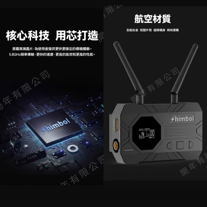 SHIMBOL ZO1000 HDMI SDI 無線圖傳系統 公司貨 一發兩收 群組模式 UVC輸出 全鋁合金 低功耗-細節圖5