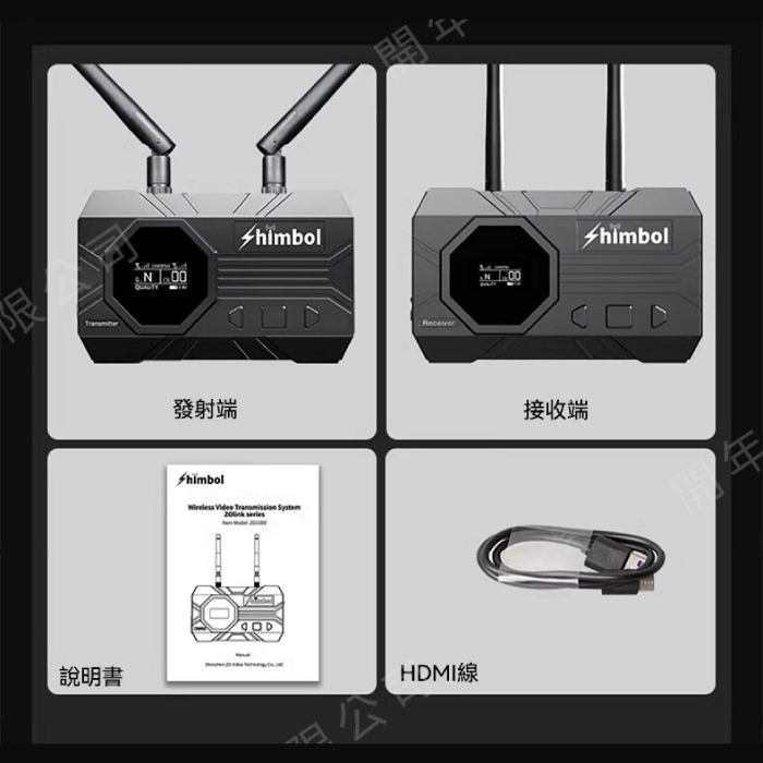 SHIMBOL ZO1000 HDMI SDI 無線圖傳系統 公司貨 一發兩收 群組模式 UVC輸出 全鋁合金 低功耗-細節圖6
