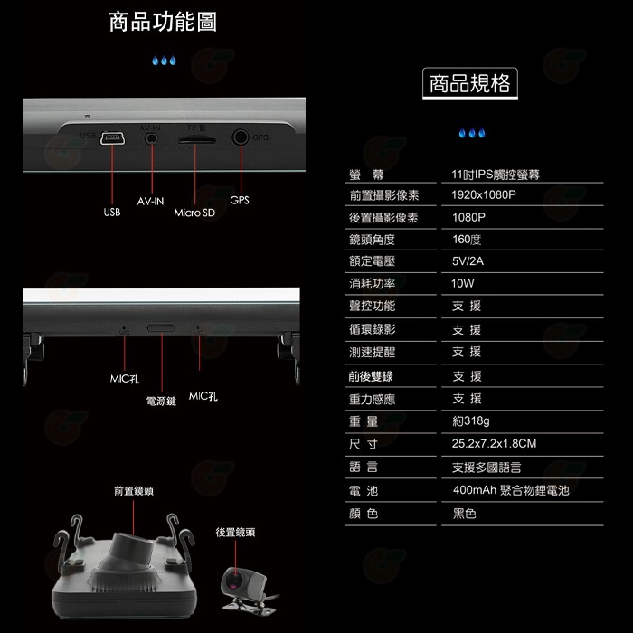 附32G卡 CORAL EM3 AE3 11吋 全屏觸控電子雙錄後視鏡 公司貨 GPS測速照相 語音聲控 循環錄影 汽車-細節圖9