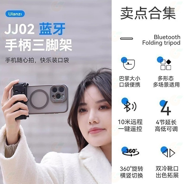 Ulanzi JJ02 JJ03 三合一 手機手柄 三腳架 手機夾 可當 自拍棒 四節伸縮 雙冷靴座 磁吸 便攜-細節圖2