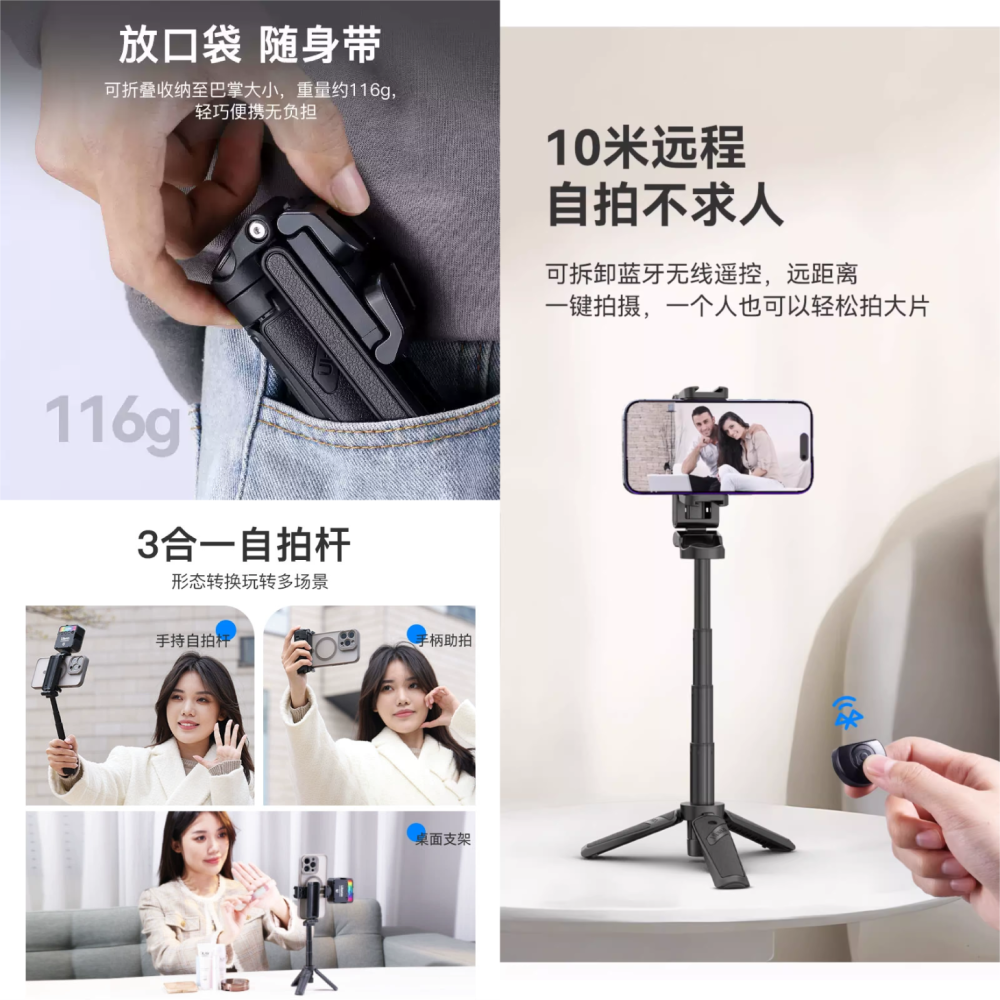 Ulanzi JJ02 JJ03 三合一 手機手柄 三腳架 手機夾 可當 自拍棒 四節伸縮 雙冷靴座 磁吸 便攜-細節圖3