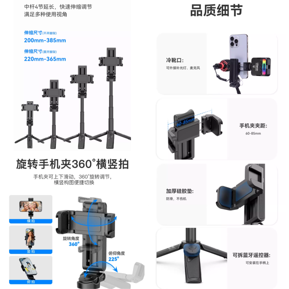 Ulanzi JJ02 JJ03 三合一 手機手柄 三腳架 手機夾 可當 自拍棒 四節伸縮 雙冷靴座 磁吸 便攜-細節圖4