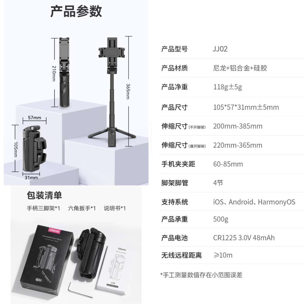 Ulanzi JJ02 JJ03 三合一 手機手柄 三腳架 手機夾 可當 自拍棒 四節伸縮 雙冷靴座 磁吸 便攜-細節圖5