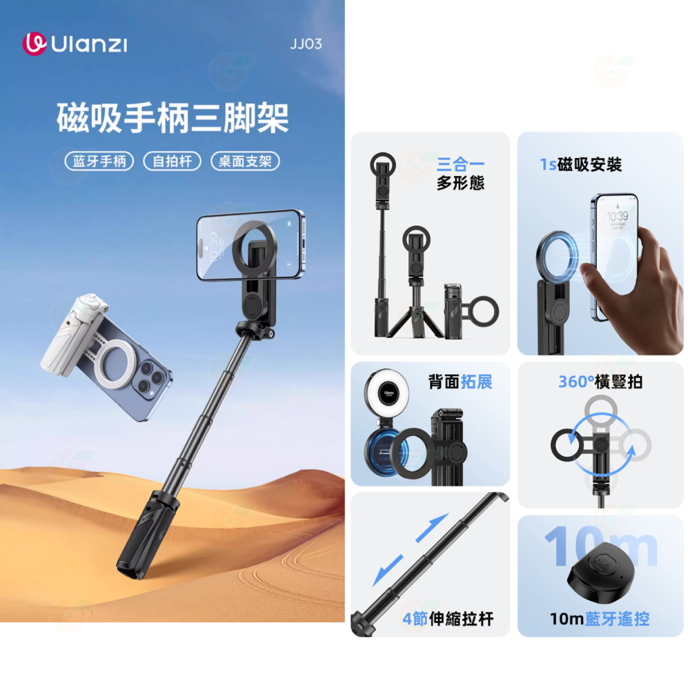 Ulanzi JJ02 JJ03 三合一 手機手柄 三腳架 手機夾 可當 自拍棒 四節伸縮 雙冷靴座 磁吸 便攜-細節圖6