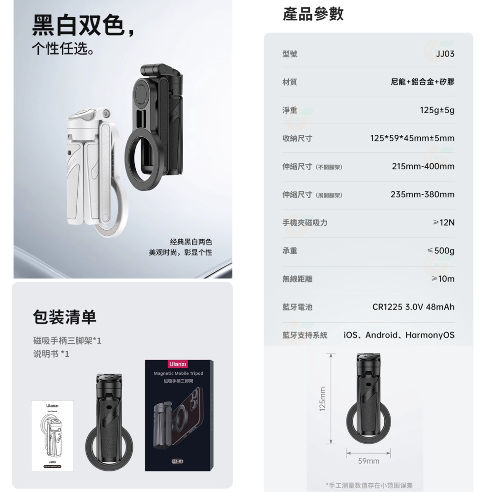 Ulanzi JJ02 JJ03 三合一 手機手柄 三腳架 手機夾 可當 自拍棒 四節伸縮 雙冷靴座 磁吸 便攜-細節圖9