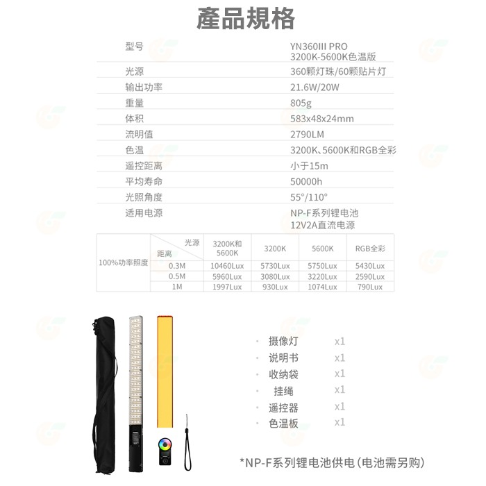 永諾 YONGNUO YN360 III PRO 棒型 LED 持續燈 公司貨 雙色溫 亮度加強版 補光燈 燈棒 直播-細節圖9