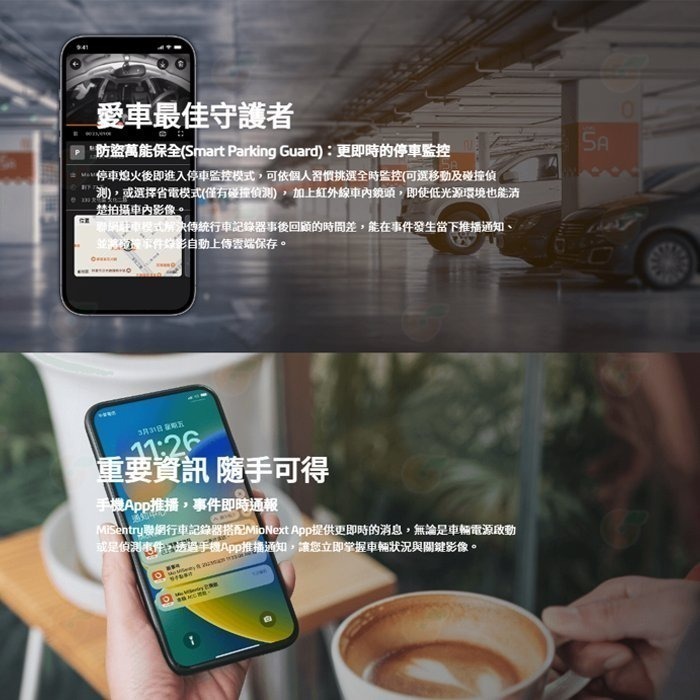Mio MiSentry 12T + A60 4G LTE 聯網三鏡頭行車記錄器 公司貨 駐車模式 遠端監控 雲端備份-細節圖4
