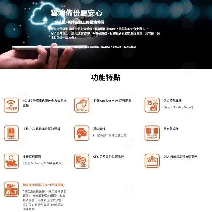Mio MiSentry 12T + A60 4G LTE 聯網三鏡頭行車記錄器 公司貨 駐車模式 遠端監控 雲端備份-細節圖5