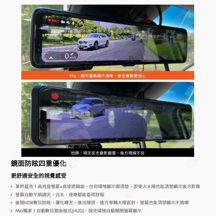 送64G卡 Mio MiVue R850D 電子後視鏡行車記錄器 SONY星光級 WiFi GPS 公司貨 智慧聲控-細節圖4