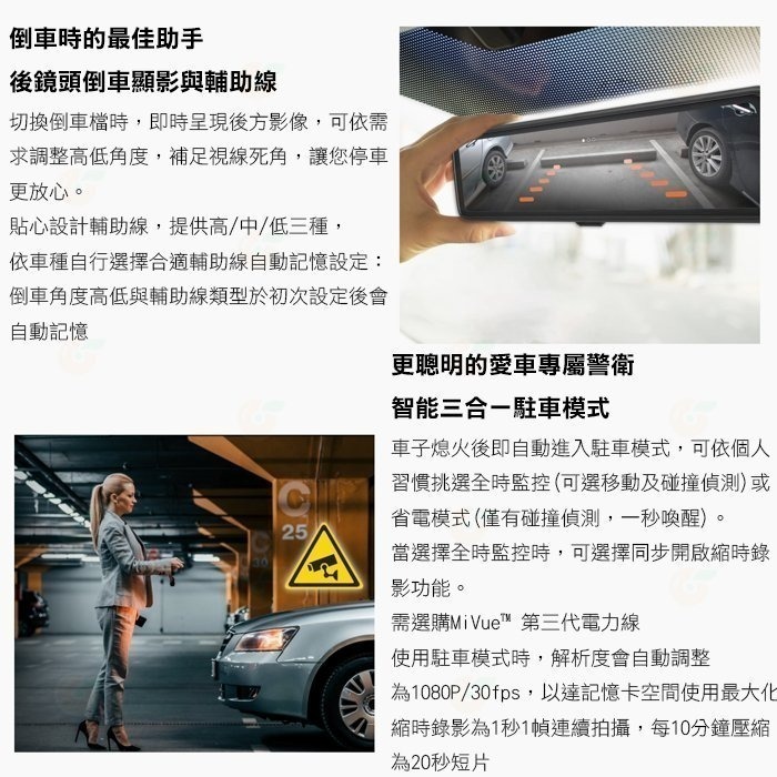 送64G卡 Mio MiVue R850D 電子後視鏡行車記錄器 SONY星光級 WiFi GPS 公司貨 智慧聲控-細節圖5
