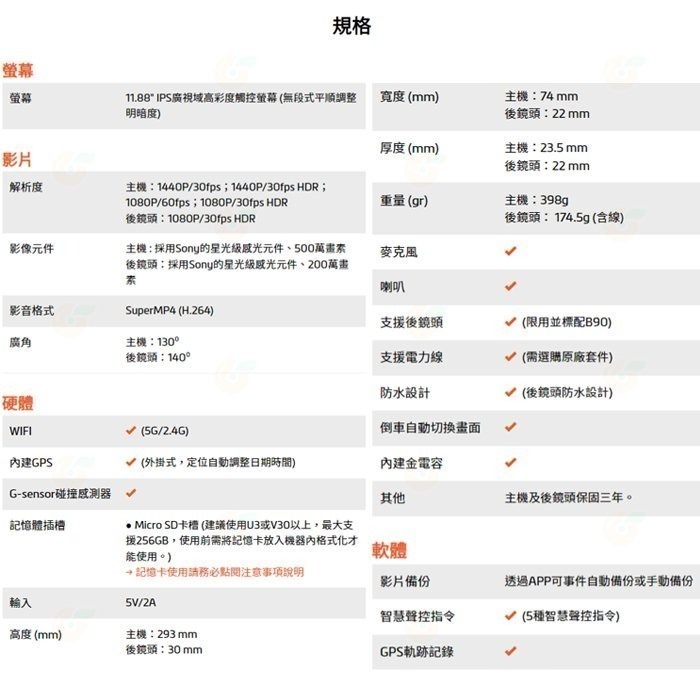 送64G卡 Mio MiVue R850D 電子後視鏡行車記錄器 SONY星光級 WiFi GPS 公司貨 智慧聲控-細節圖8