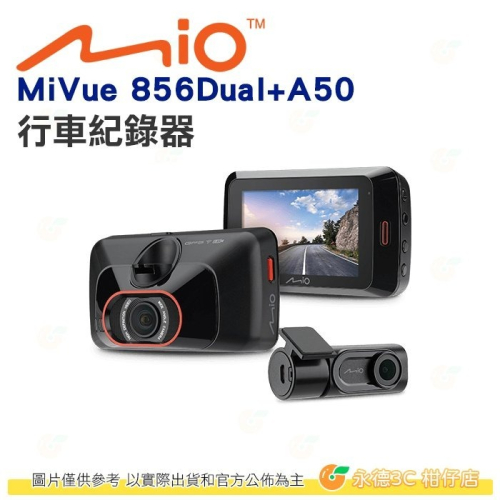 Mio MiVue 856 Dual+A50 行車紀錄器 WIFI 區間測速 雙鏡頭 行車記錄器
