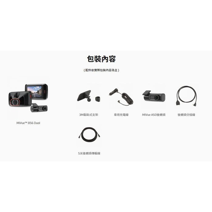 Mio MiVue 856 Dual+A50 行車紀錄器 WIFI 區間測速 雙鏡頭 行車記錄器-細節圖8