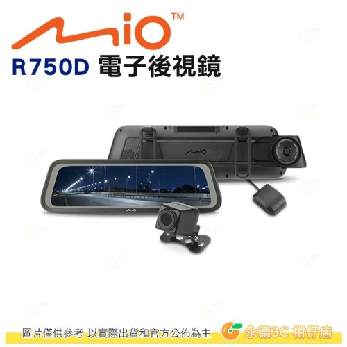 送大容量記憶卡 Mio MiVue R750D 雙鏡星光級 全屏觸控式電子後視鏡 公司貨 動態區間測速 倒車顯影