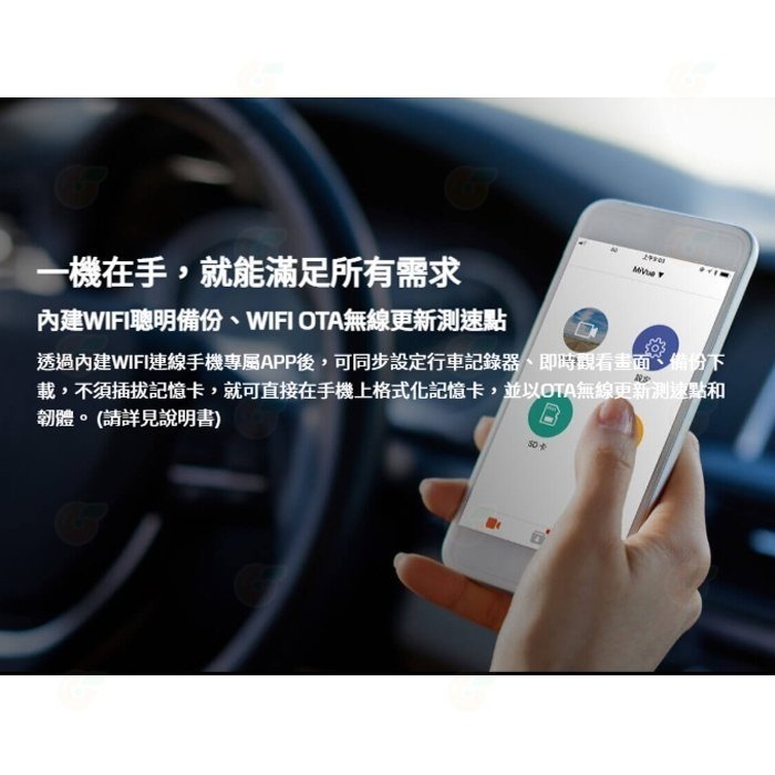 Mio MiVue 815D ( 815 + A60 ) 雙鏡頭 行車記錄器 公司貨 WIFI GPS 區間測速-細節圖4