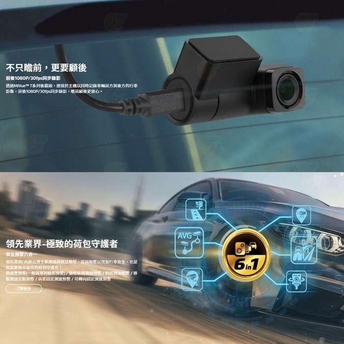 送128G卡 Mio MiVue C588T 雙鏡頭GPS行車紀錄器 公司貨 130度 F1.8 大光圈 行車記錄器-細節圖3
