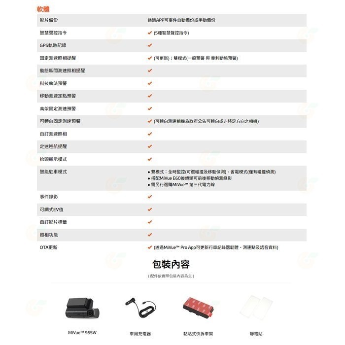 送記憶卡 Mio MiVue 955W 行車紀錄器 公司貨 GPS WIFI 區間測速 安全預警 4K 聲控 駐車模式-細節圖8