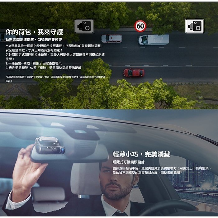 送記憶卡 Mio MiVue 848 行車記錄器 Sony 感光元件 夜視 區間測速 GPS WIFI 行車紀錄器-細節圖3