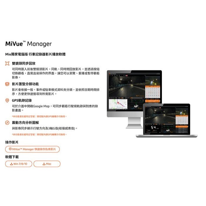 送記憶卡 Mio MiVue 848 行車記錄器 Sony 感光元件 夜視 區間測速 GPS WIFI 行車紀錄器-細節圖6