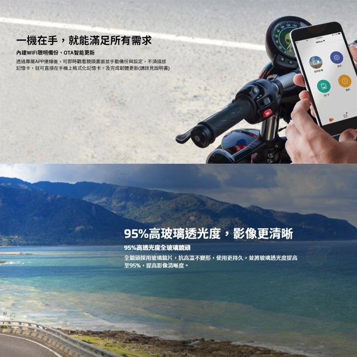 Mio MiVue M777 機車 行車紀錄器 公司貨 Sony星光級感光元件 防水 行車記錄器-細節圖3