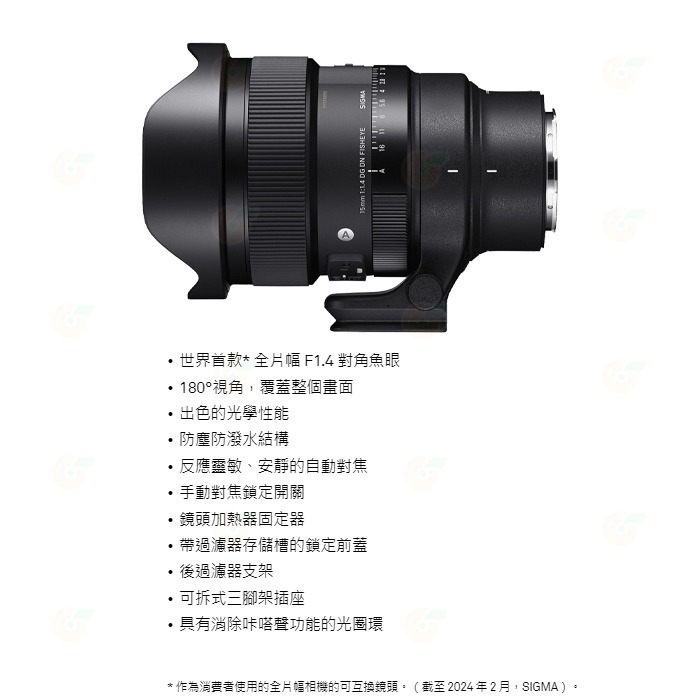 預購 SIGMA 15mm F1.4 DG DN Art 對角線魚眼鏡頭 恆伸公司貨 SONY E L卡口-細節圖2