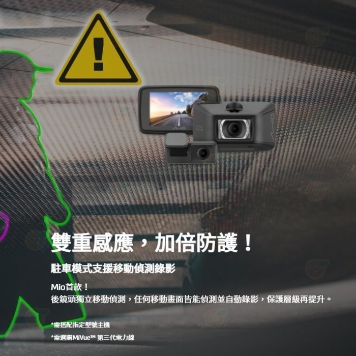 Mio MiVue S60 後鏡頭行車紀錄器 公司貨 SONY 星光夜視 2K F1.8大光圈 駐車模式-細節圖5