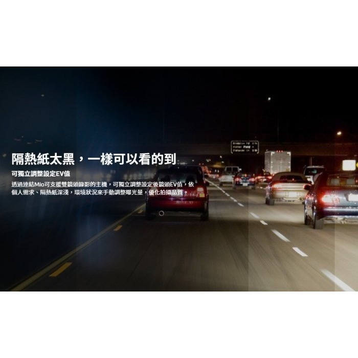 Mio MiVue A60 後鏡頭行車紀錄器 Sony星光級感光元件 1080P 廣角130度 行車記錄器-細節圖7