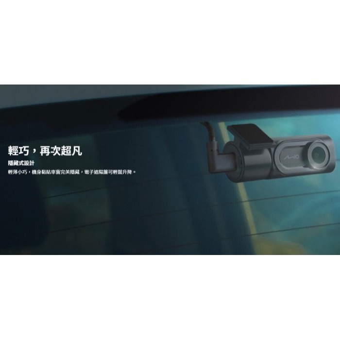 Mio MiVue A60 後鏡頭行車紀錄器 Sony星光級感光元件 1080P 廣角130度 行車記錄器-細節圖4