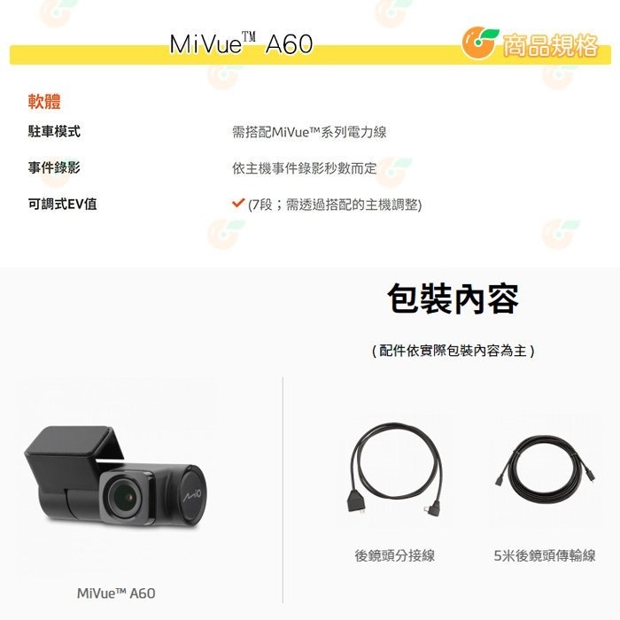 Mio MiVue A60 後鏡頭行車紀錄器 Sony星光級感光元件 1080P 廣角130度 行車記錄器-細節圖9