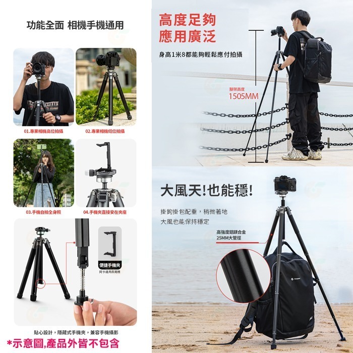 附手機夾 富圖寶 FOTOPRO FLY-1 旅拍三腳架 公司貨 載重5kg 全景攝影 阿卡系統 輕便腳架-細節圖4