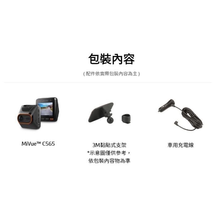 Mio MiVue C565 GPS 行車紀錄器 公司貨 Sony 感光 1080P 360度旋轉 碰撞錄影 測速提醒-細節圖8