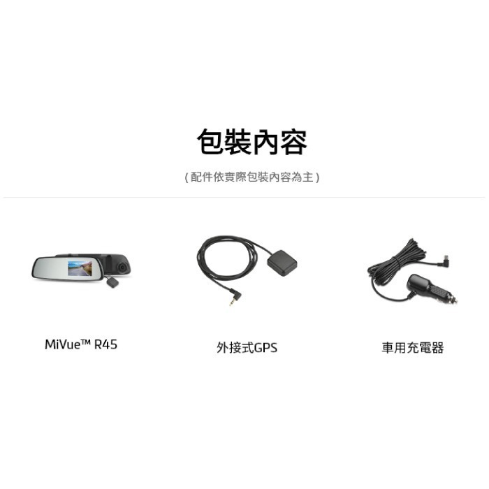 送64G記憶卡 Mio MiVue R45 後視鏡 行車紀錄器 公司貨 GPS 區間測速提醒 1080P 車用 軌跡紀錄-細節圖5