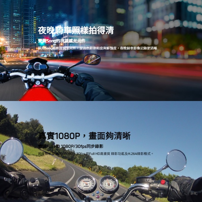 送記憶卡 Mio MiVue M710D 雙鏡頭 機車行車紀錄器 公司貨 Sony夜視感光 分離式 含螢幕 1080P-細節圖2
