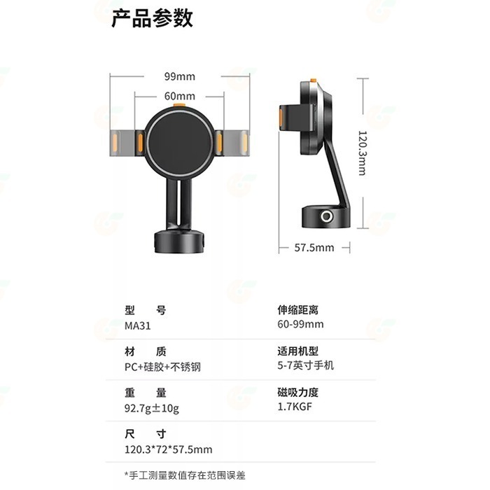 Ulanzi SK-05 MA31 MagSafe 通用 手機三腳架套裝組 公司貨 自拍棒 手機夾 磁力吸附 快裝-細節圖9