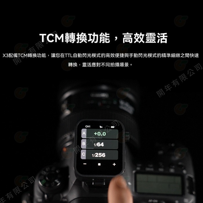 ⭐ 神牛 Godox X3 X3pro TTL 觸控式螢幕無線引閃器 閃光燈發射器 適用 Canon Nikon-細節圖3