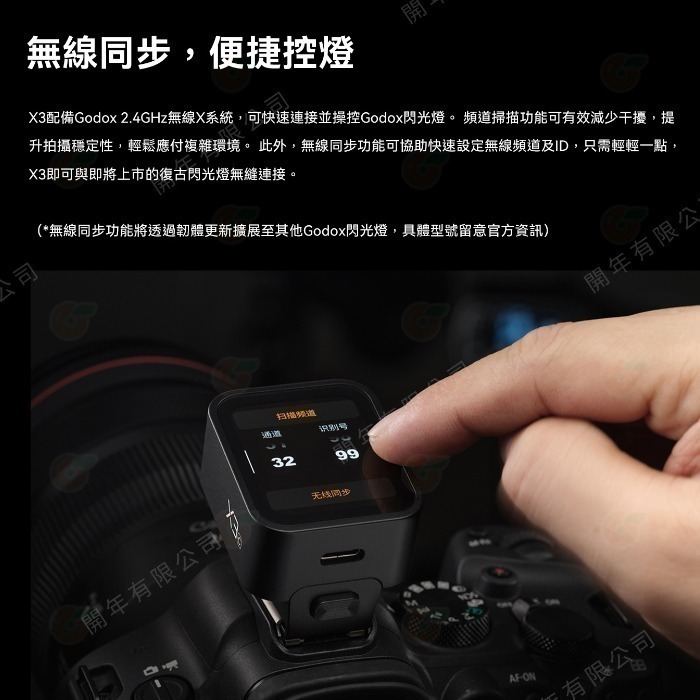 ⭐ 神牛 Godox X3 X3pro TTL 觸控式螢幕無線引閃器 閃光燈發射器 適用 Canon Nikon-細節圖4