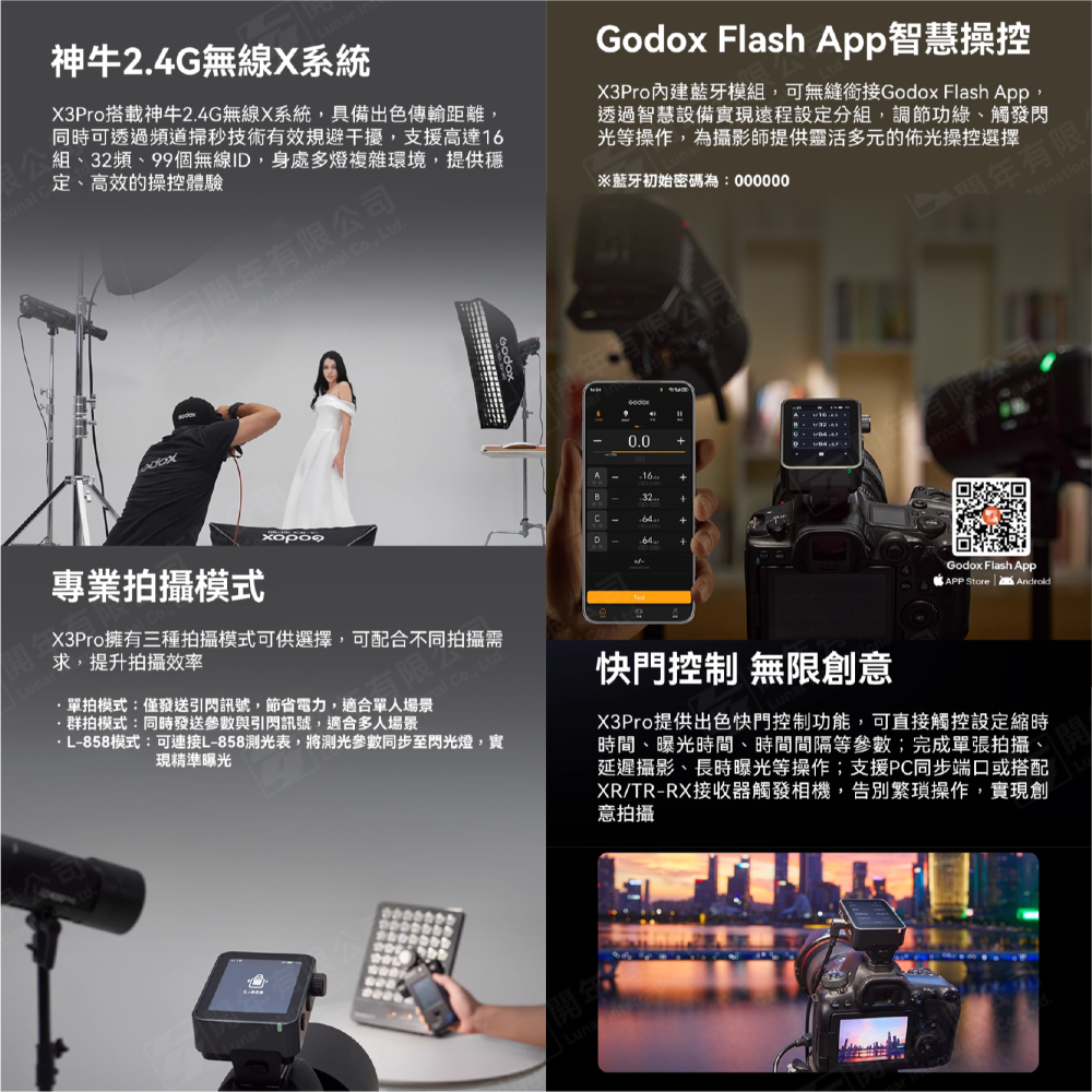 ⭐ 神牛 Godox X3 X3pro TTL 觸控式螢幕無線引閃器 閃光燈發射器 適用 Canon Nikon-細節圖9