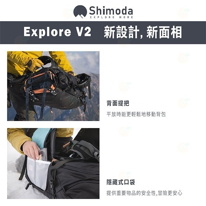 含內袋 Shimoda 520-160 520-161 Explore V2 E35 35L 二代探索雙肩攝影後背包組-細節圖2