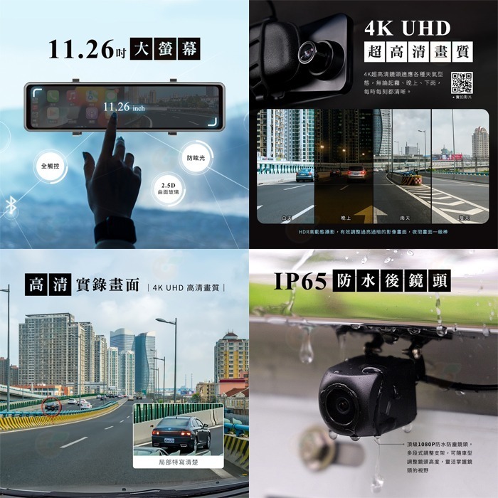 附64G 飛樂 PHILO CAP66 CarPlay Android 4k 雙鏡頭行車紀錄器 公司貨 電子後視鏡 語音-細節圖6