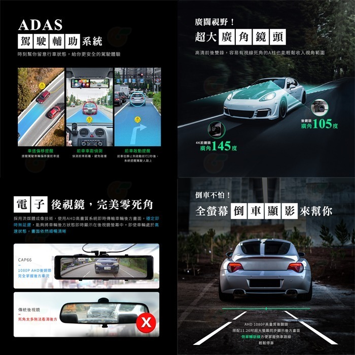 附64G 飛樂 PHILO CAP66 CarPlay Android 4k 雙鏡頭行車紀錄器 公司貨 電子後視鏡 語音-細節圖7