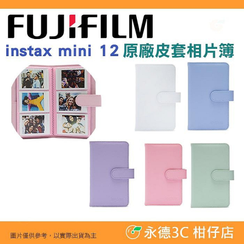 🔥 富士 FUJIFILM instax mini 12 拍立得相本 相片簿 可放108張 恆昶公司貨 mini12