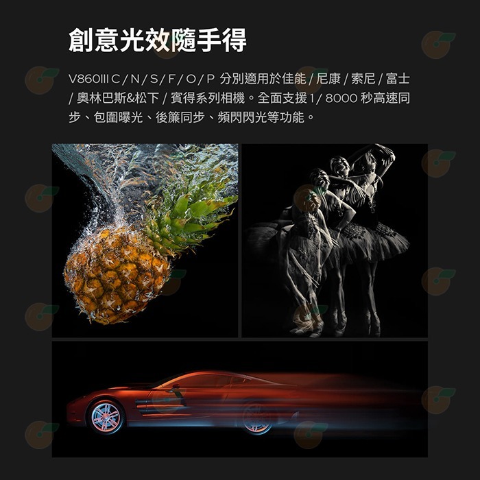 神牛 Godox V860III Kit 鋰電閃光燈套組 公司貨 LED模擬燈 2.4G無線系統 亮度可調 V860-細節圖4