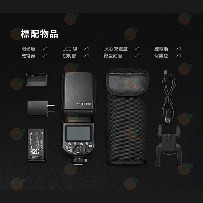 神牛 Godox V860III Kit 鋰電閃光燈套組 公司貨 LED模擬燈 2.4G無線系統 亮度可調 V860-細節圖8