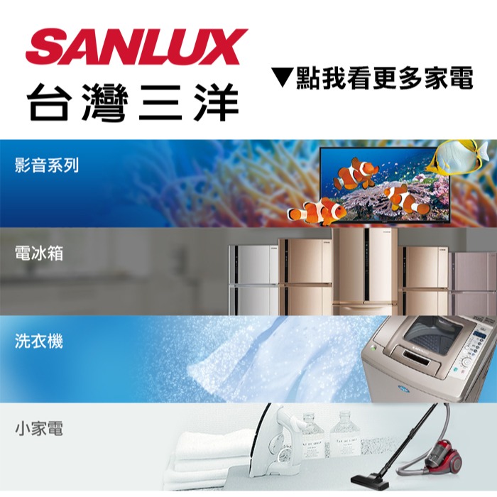 含拆箱定位+舊機回收 台灣三洋 SANLUX SR-C321B1B 四門 電冰箱 312L 公司貨 能效1級-細節圖5