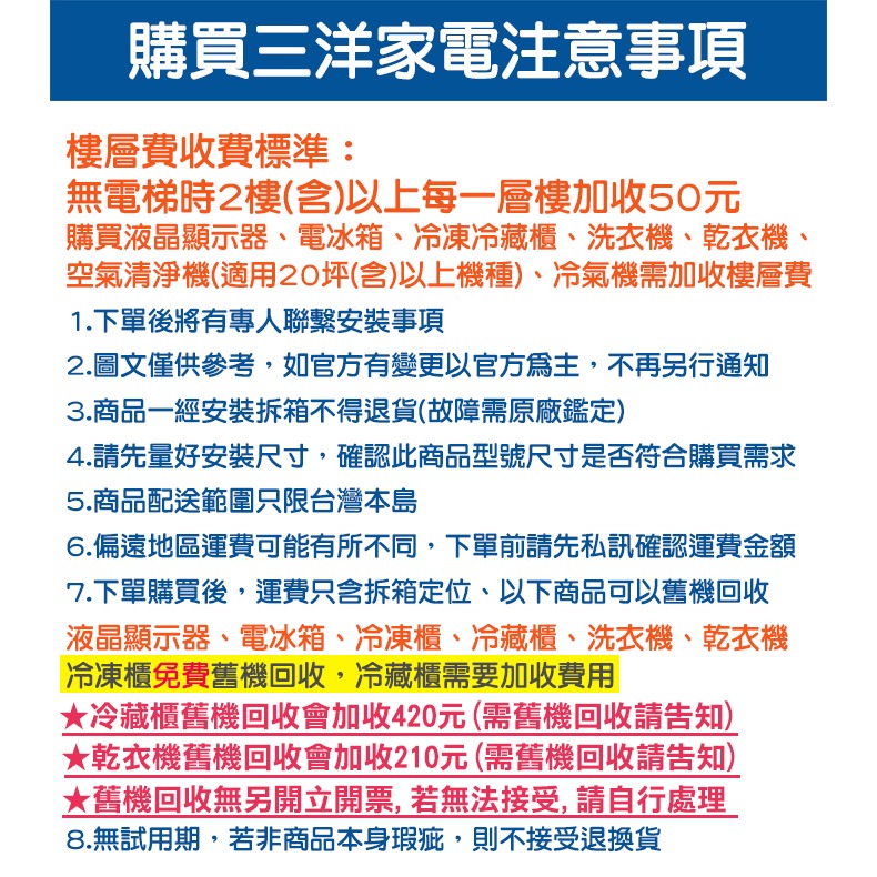 含拆箱定位+舊機回收 台灣三洋 SANLUX SR-C321B1B 四門 電冰箱 312L 公司貨 能效1級-細節圖7