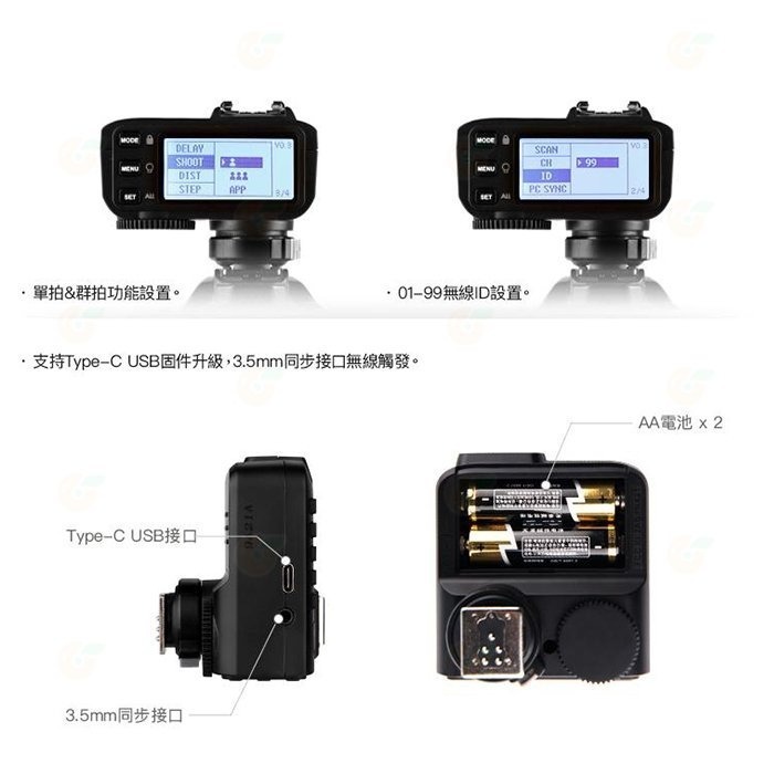 神牛 GODOX X2TX 無線閃光燈引閃發射器 X2T 觸發器 Canon NIKON Sony 富士 Olympus-細節圖7