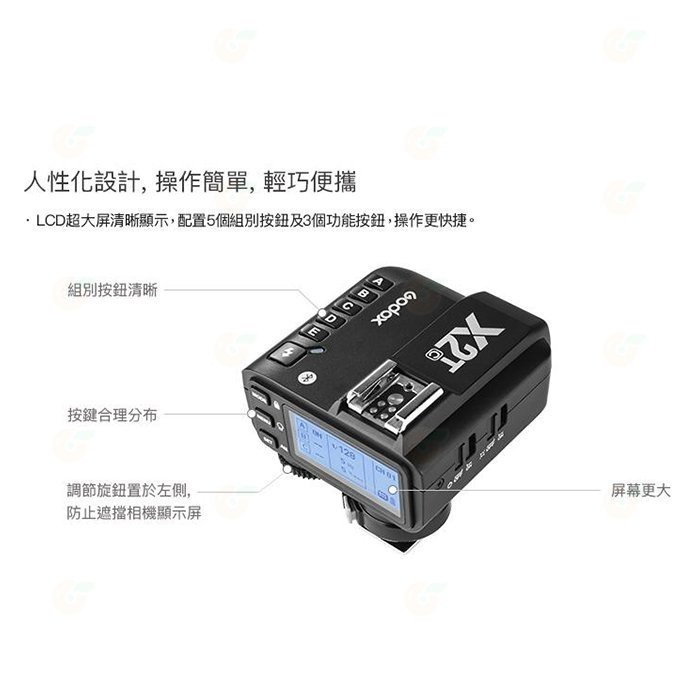 神牛 GODOX X2TX 無線閃光燈引閃發射器 X2T 觸發器 Canon NIKON Sony 富士 Olympus-細節圖3