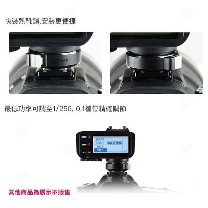 神牛 GODOX X2TX 無線閃光燈引閃發射器 X2T 觸發器 Canon NIKON Sony 富士 Olympus-細節圖5