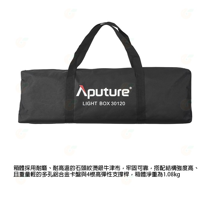 愛圖仕 Aputure Light Box 30120 柔光罩 公司貨 30x120CM 柔光箱 標準保榮卡口 攝影棚-細節圖4