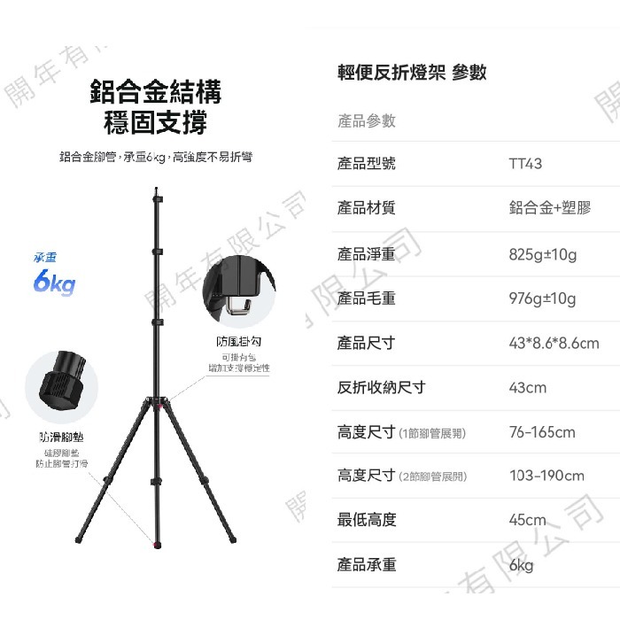 Ulanzi TT43 T270 輕便反折燈架 長頸鹿燈架 三腳架 承重6公斤 1/4接口 鋁合金 適用 棚燈 攝影燈-細節圖6